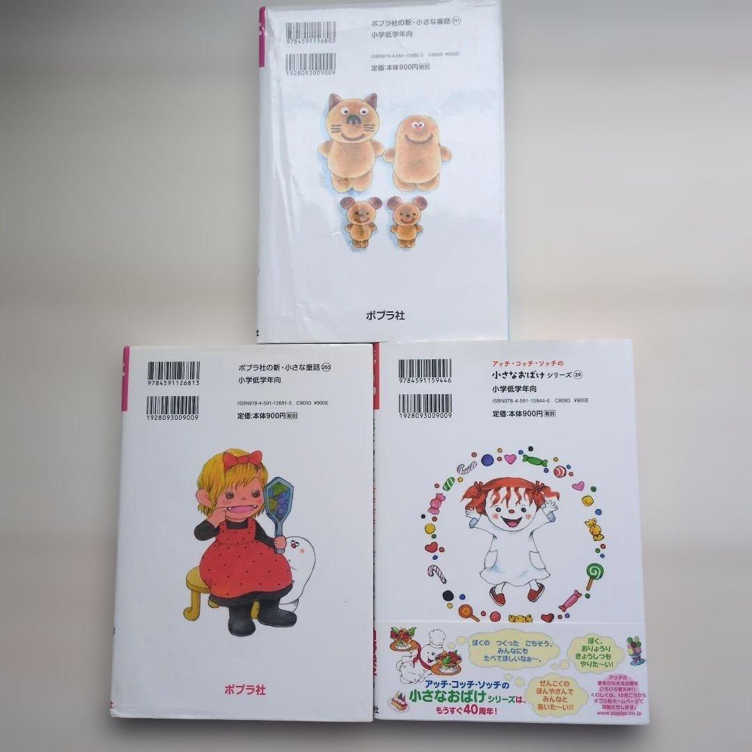 おばけのアッチ　シリーズセット　17冊セット 小さなおばけシリーズ　未使用に近い