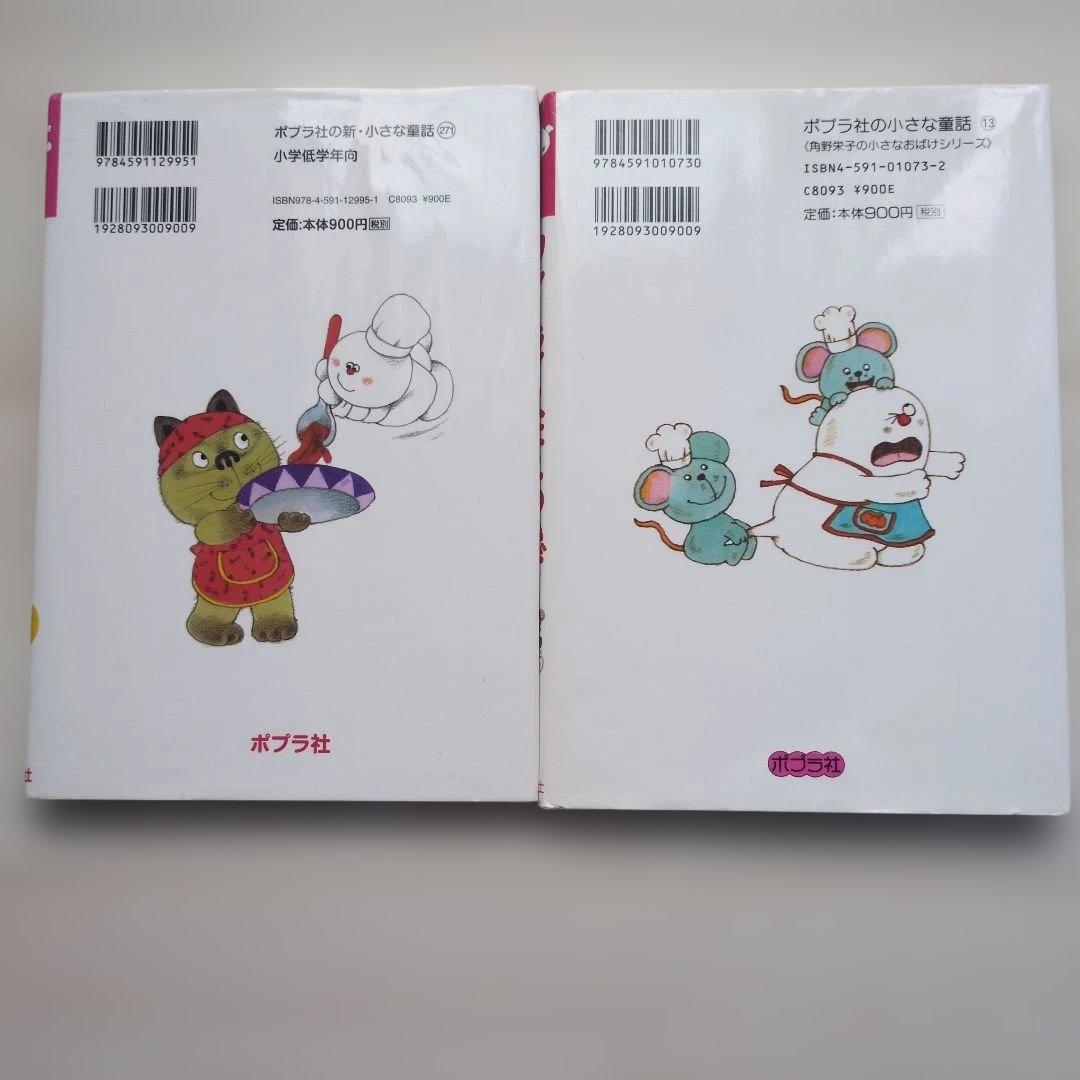 おばけのアッチ　シリーズセット　17冊セット 小さなおばけシリーズ　未使用に近い