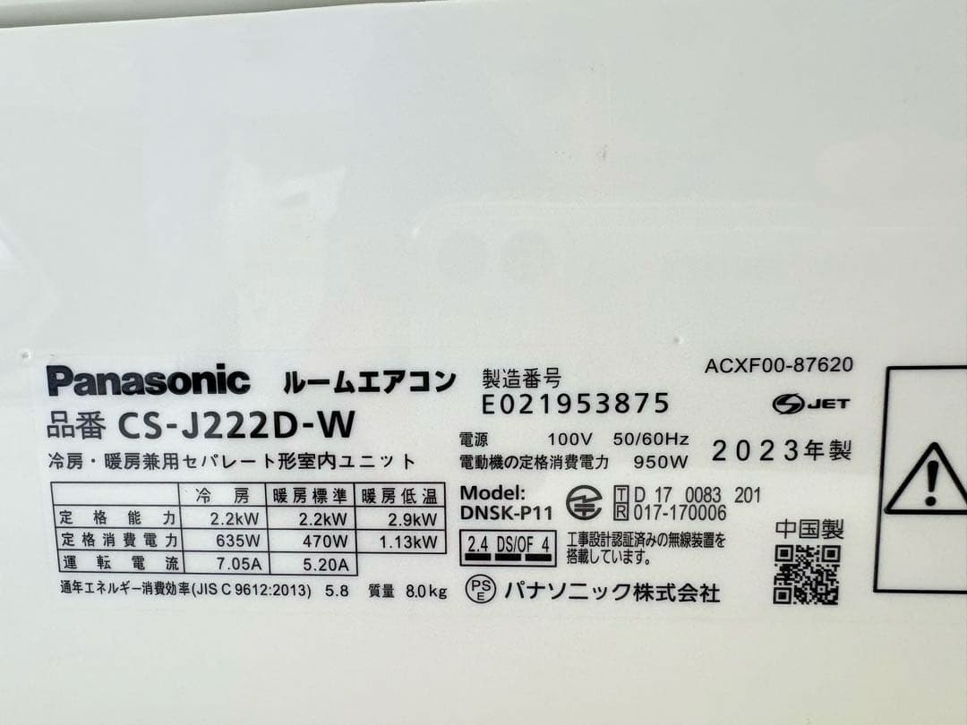 asa 　Panasonic2023年6畳用室内機