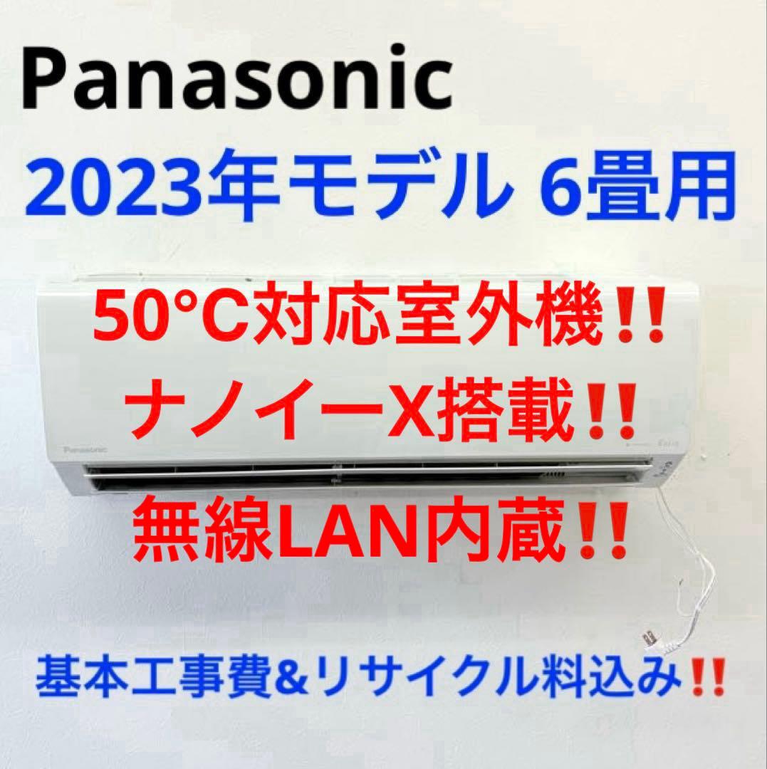 asa 　Panasonic2023年6畳用室内機