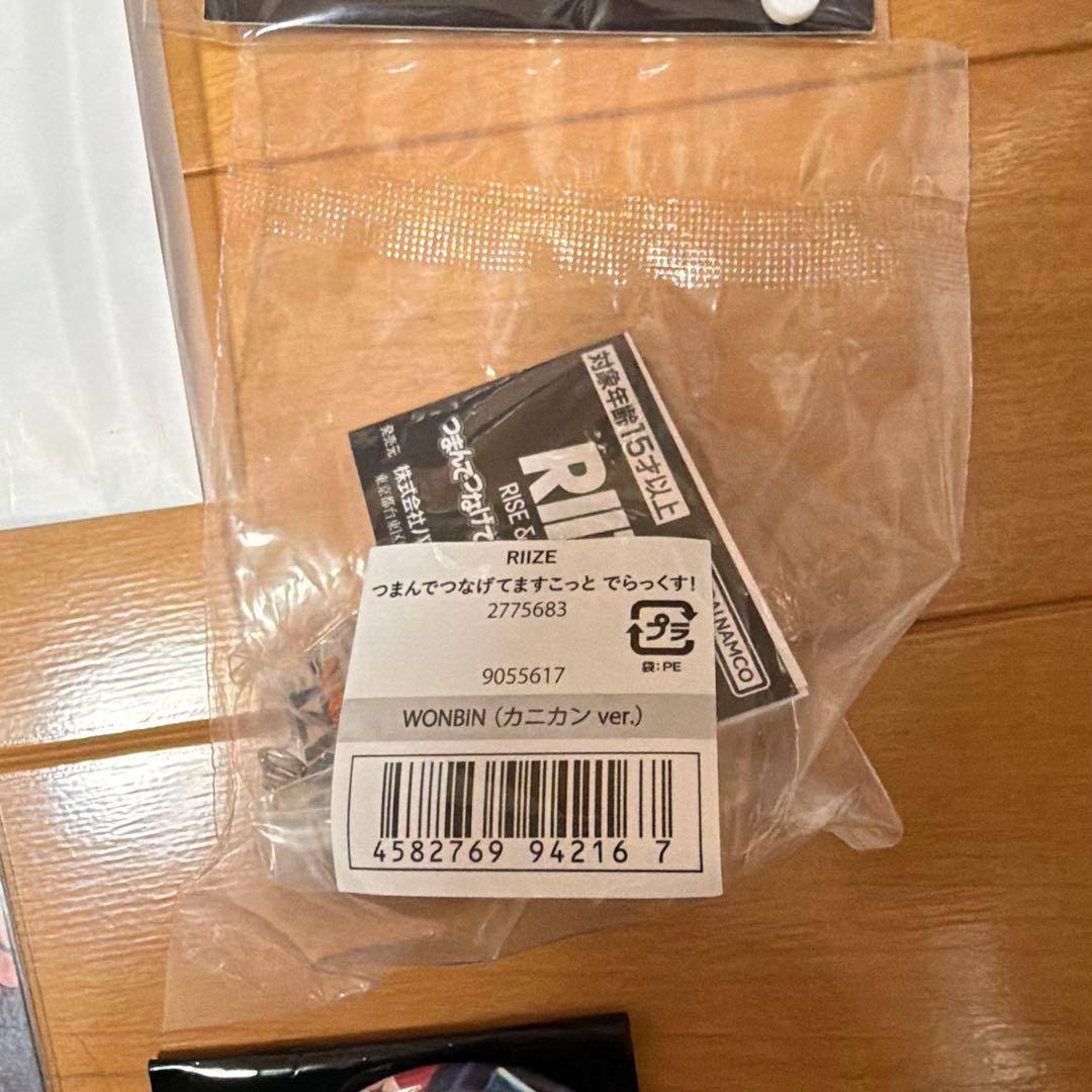 RIIZE ウォンビン　トニャンドク　セット