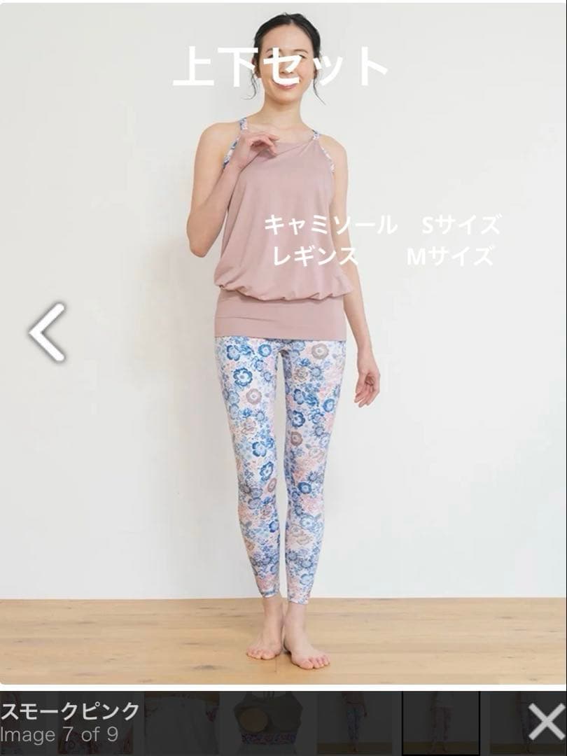 【SUKALA】エンブロイダリープリントカバーキャミソール　& レギンス