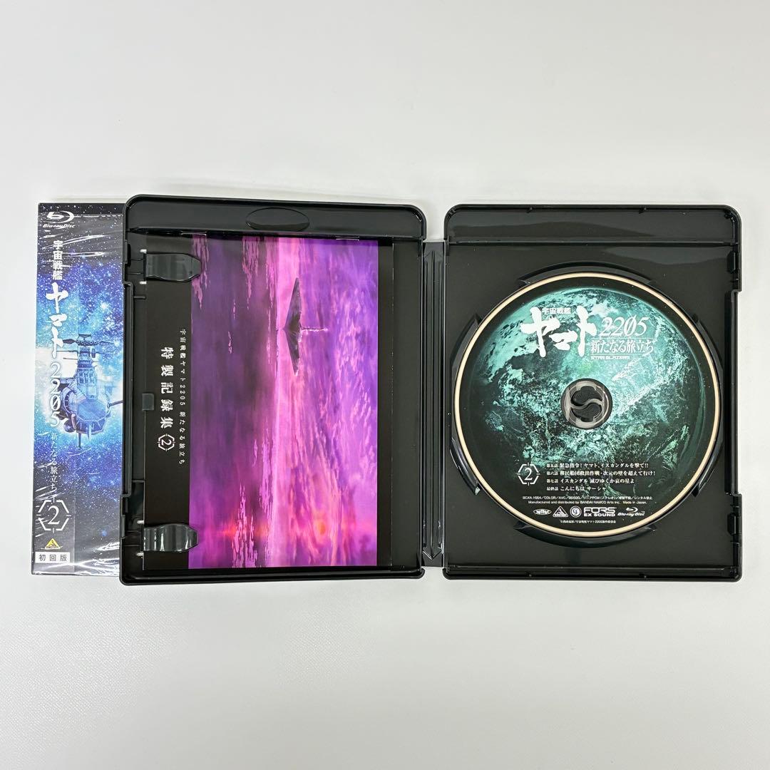 宇宙戦艦ヤマト 2205 新たなる旅立ち 初回版 全2巻 DVD Blu-ray