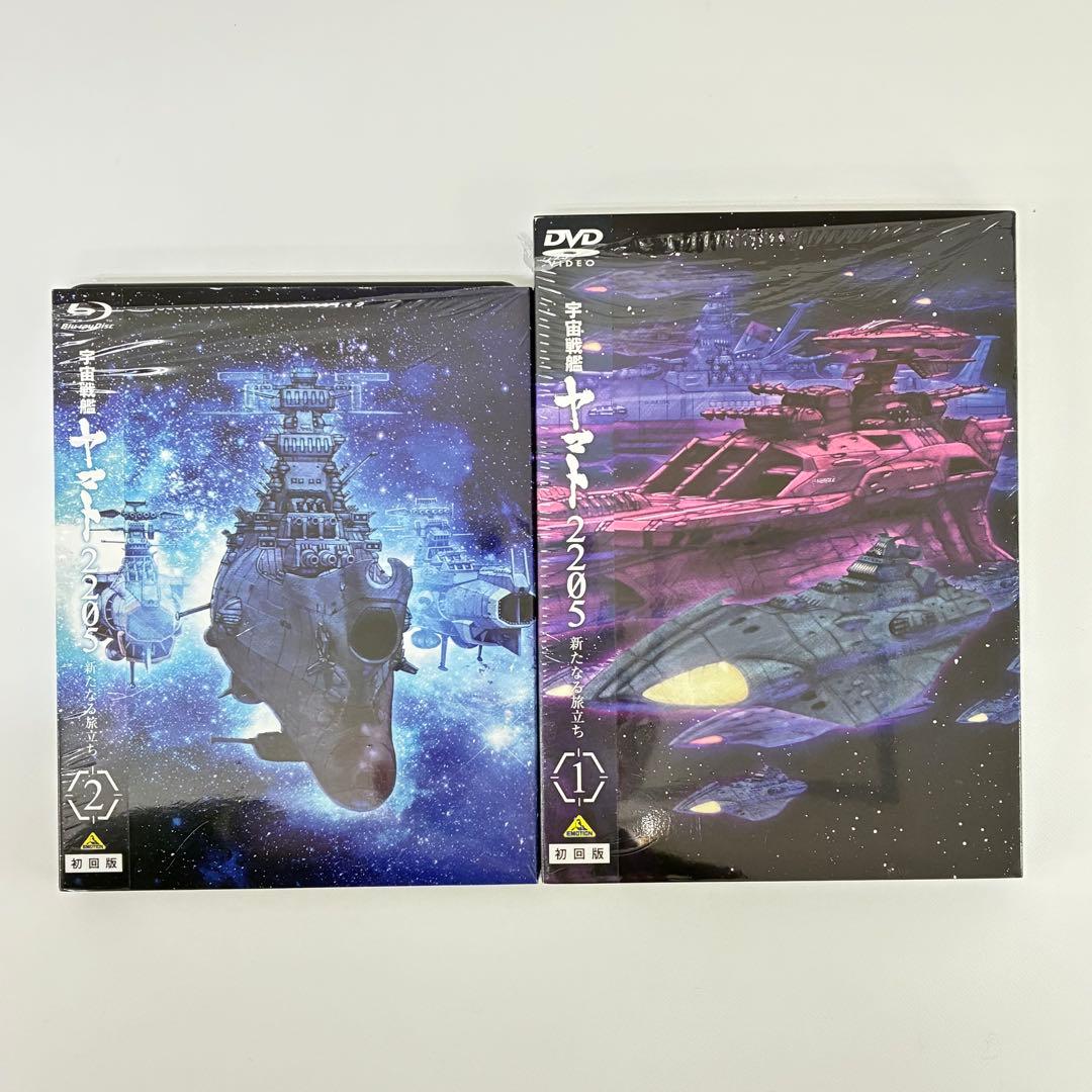 宇宙戦艦ヤマト 2205 新たなる旅立ち 初回版 全2巻 DVD Blu-ray