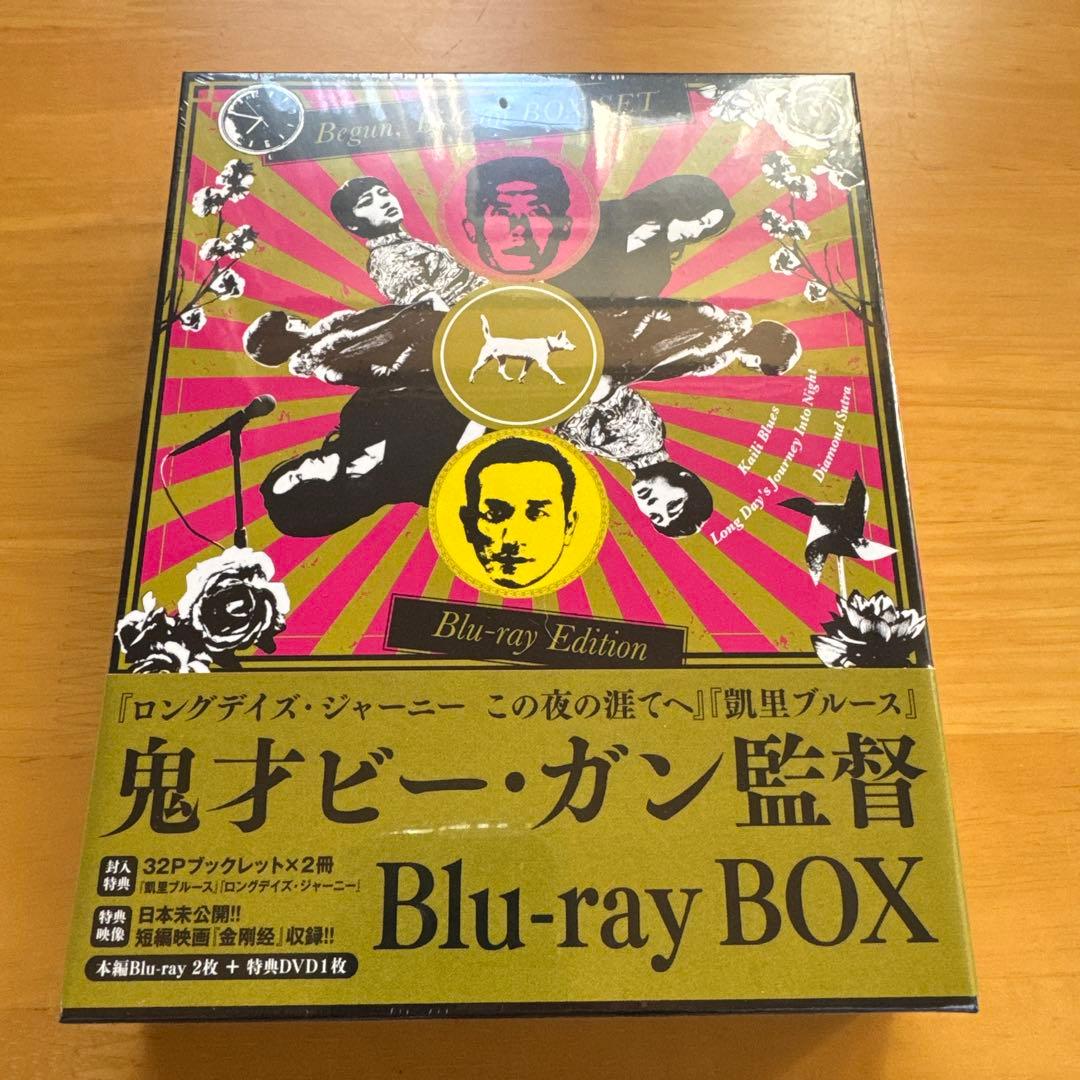 Begun,Bi Gan BOX SET(Blu-ray Edition)〈3…