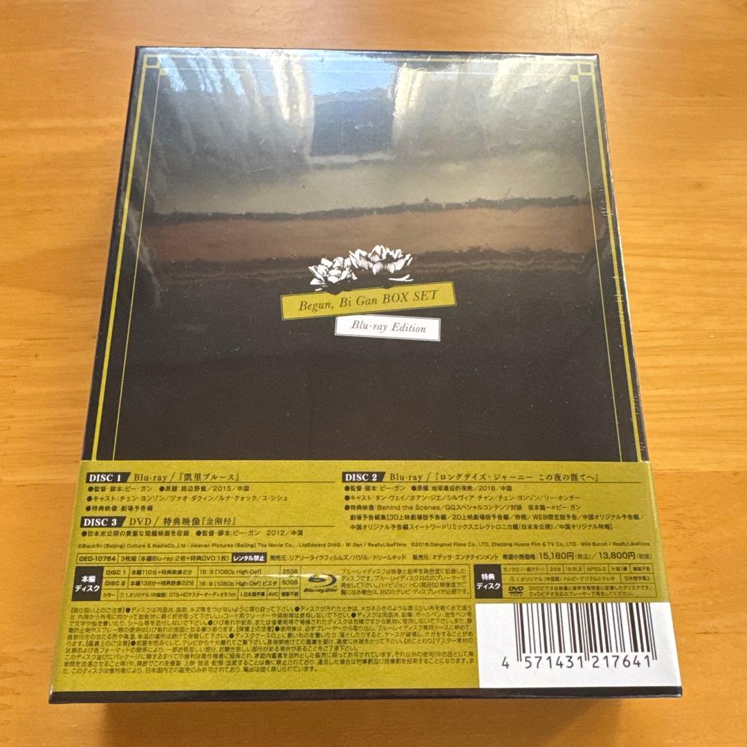 Begun,Bi Gan BOX SET(Blu-ray Edition)〈3…