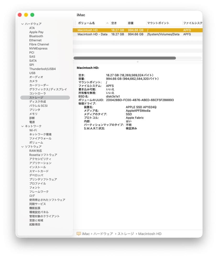 専用商品です． imac 24インチ 2021 M1 イエローゴールド