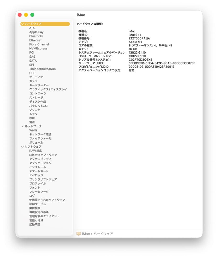 専用商品です． imac 24インチ 2021 M1 イエローゴールド