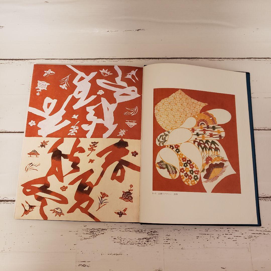 芹沢銈介作品集 全6巻 別冊 まとめ売り 型絵染色 染色工芸家 人間国宝 アート