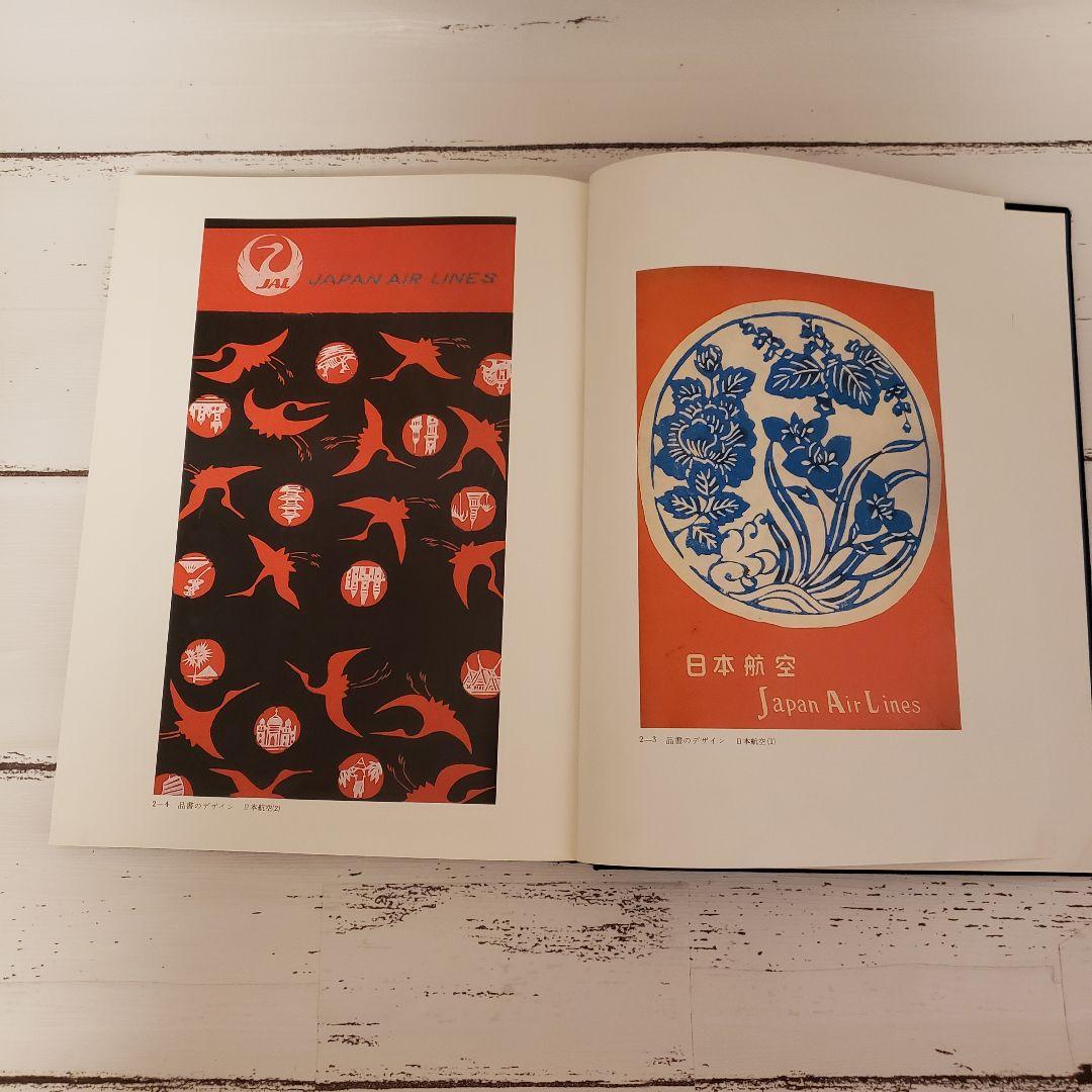 芹沢銈介作品集 全6巻 別冊 まとめ売り 型絵染色 染色工芸家 人間国宝 アート