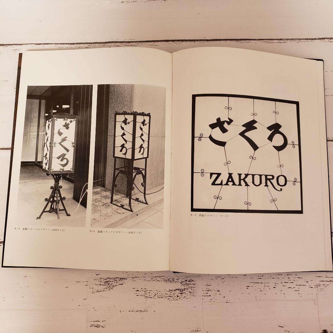 芹沢銈介作品集 全6巻 別冊 まとめ売り 型絵染色 染色工芸家 人間国宝 アート