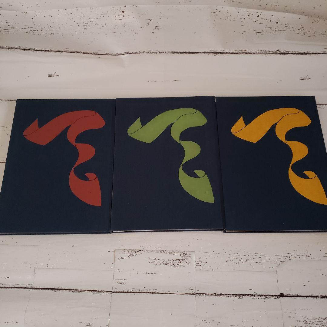 芹沢銈介作品集 全6巻 別冊 まとめ売り 型絵染色 染色工芸家 人間国宝 アート