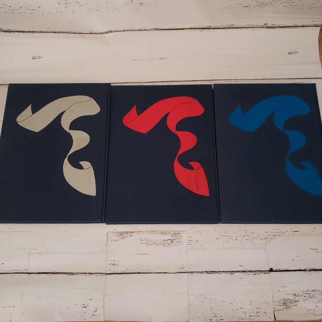 芹沢銈介作品集 全6巻 別冊 まとめ売り 型絵染色 染色工芸家 人間国宝 アート