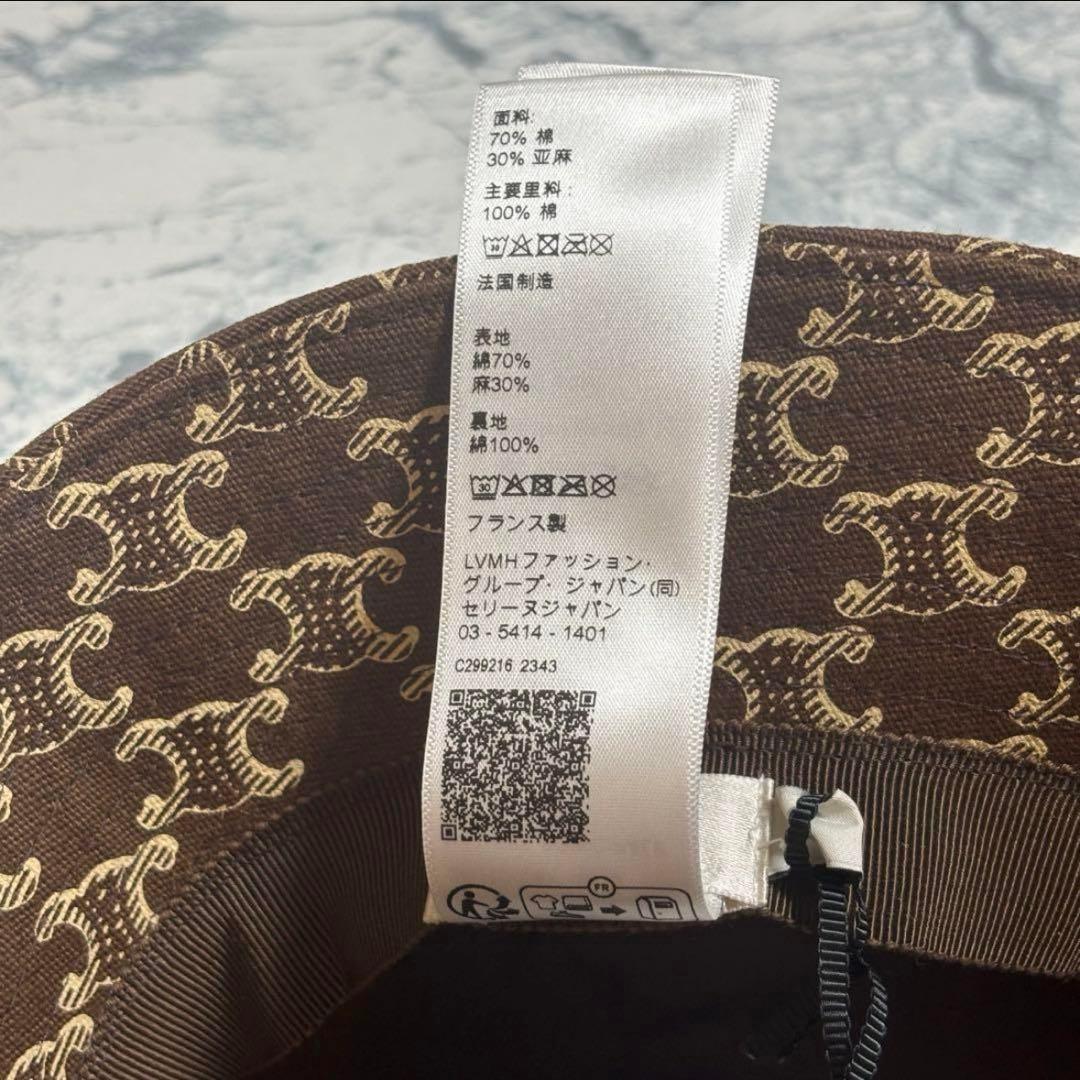 【新品】CELINE トリオンフ マカダム柄 総柄 バケハ バゲットハット