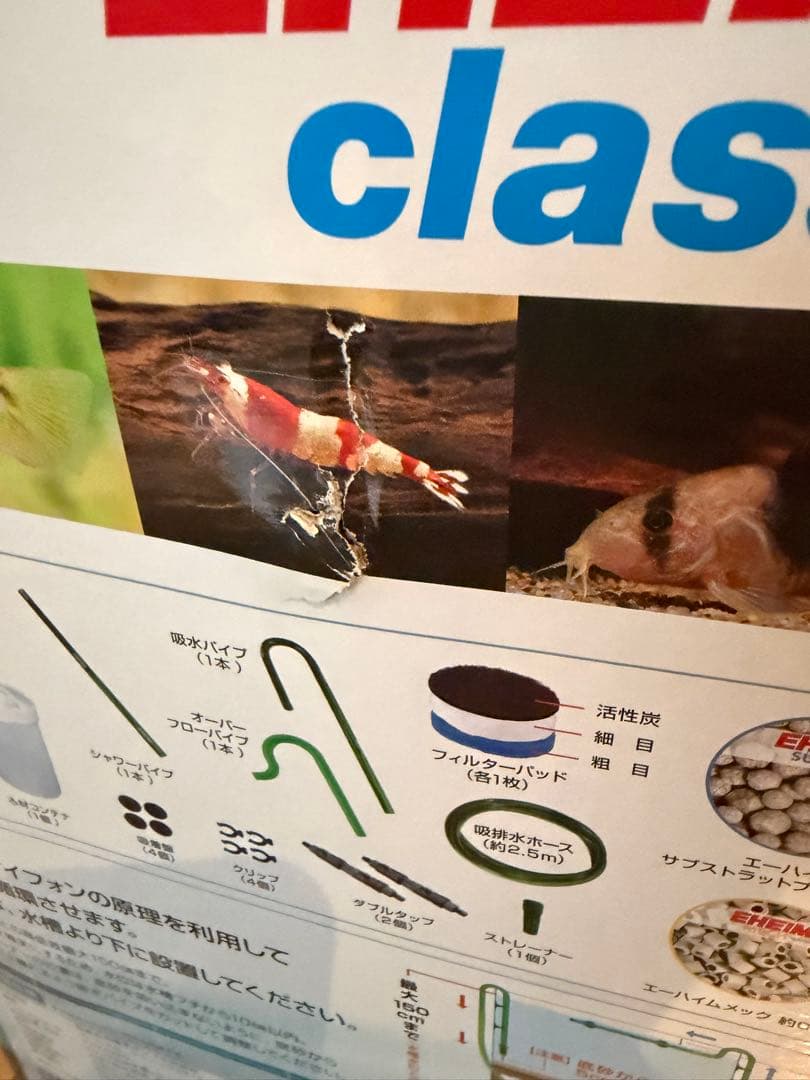 年末セール　エーハイム2213 新品、未使用