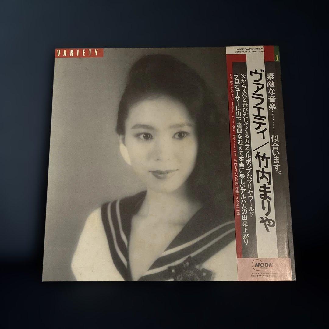 竹内まりや　VARIETY ヴァラエティ　レコード　帯付き