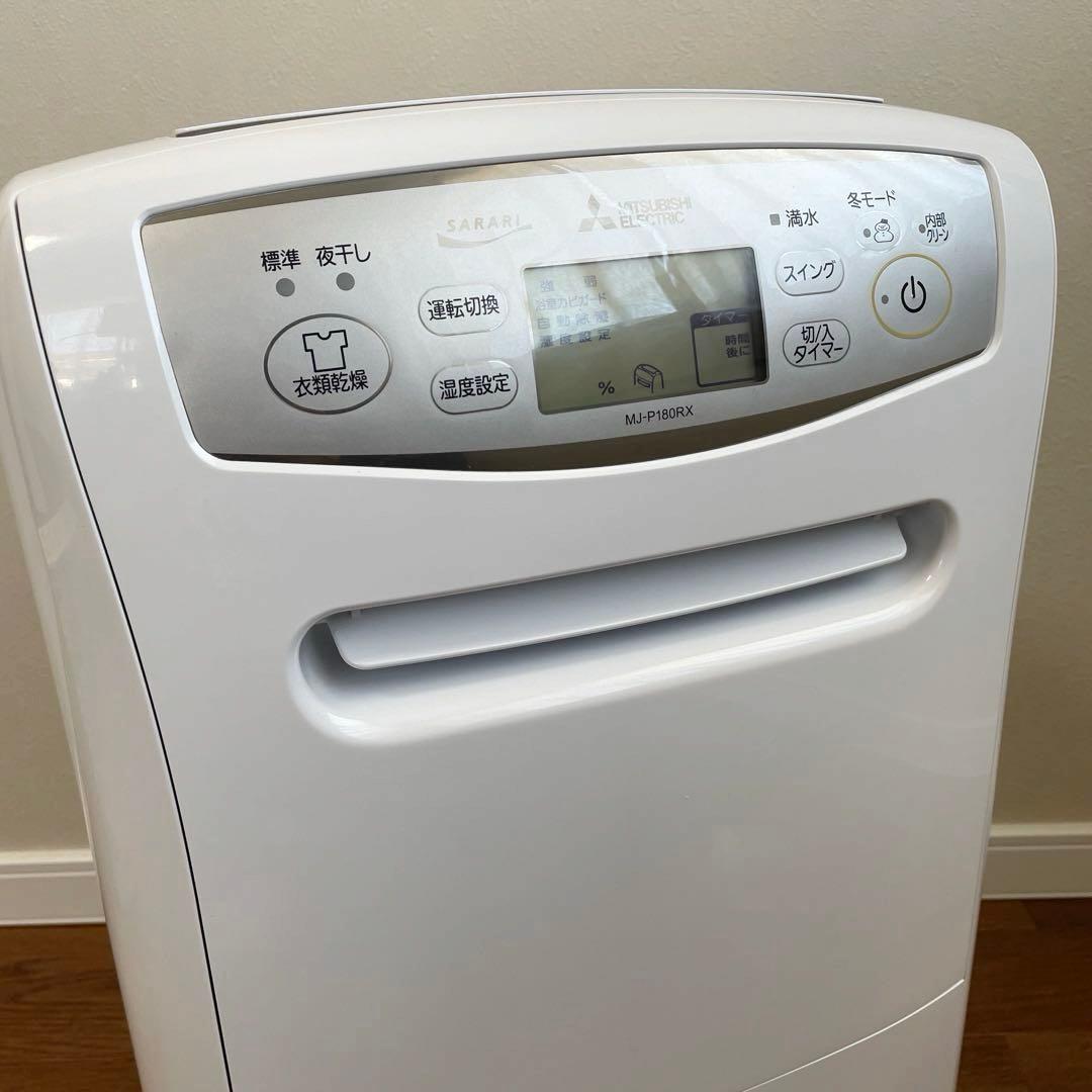 美品 三菱電機 コンプレッサー式衣類乾燥除湿機 SARARI MJ-P180RX