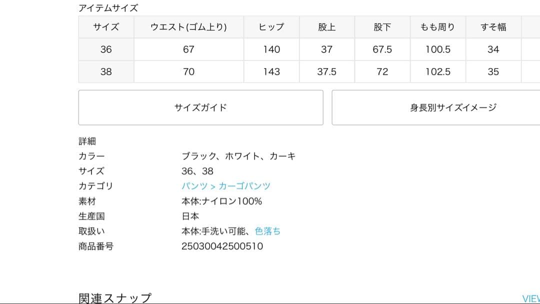 CITYSHOP “O”NYLON WIDE カーゴパンツ　　カーキ　36