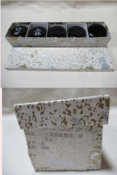 茶道　茶歌舞伎道具　小棗５個　盆　掛ふくさ