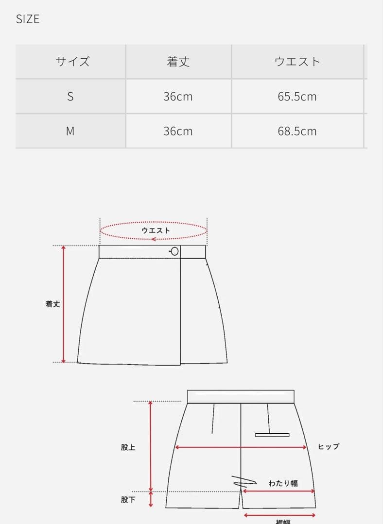 【新品未使用】シェリエ shellerツイード　スカート　キュロット秋冬ブラウン
