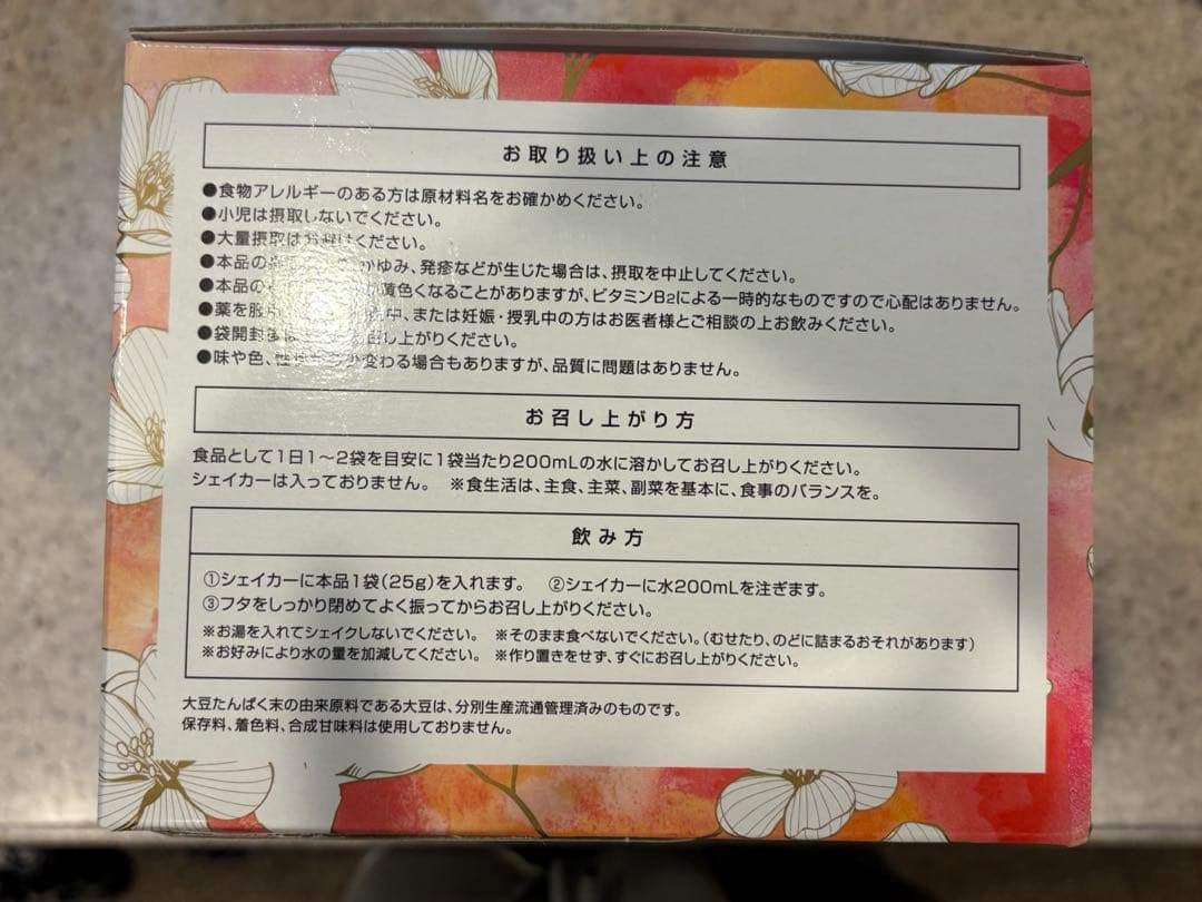 エンザイムフローラ１箱 2ヶ月分