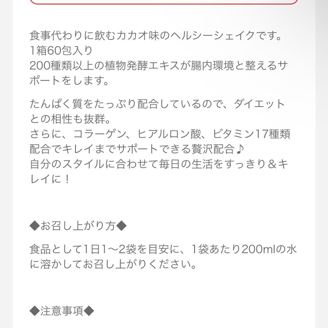 エンザイムフローラ１箱 2ヶ月分