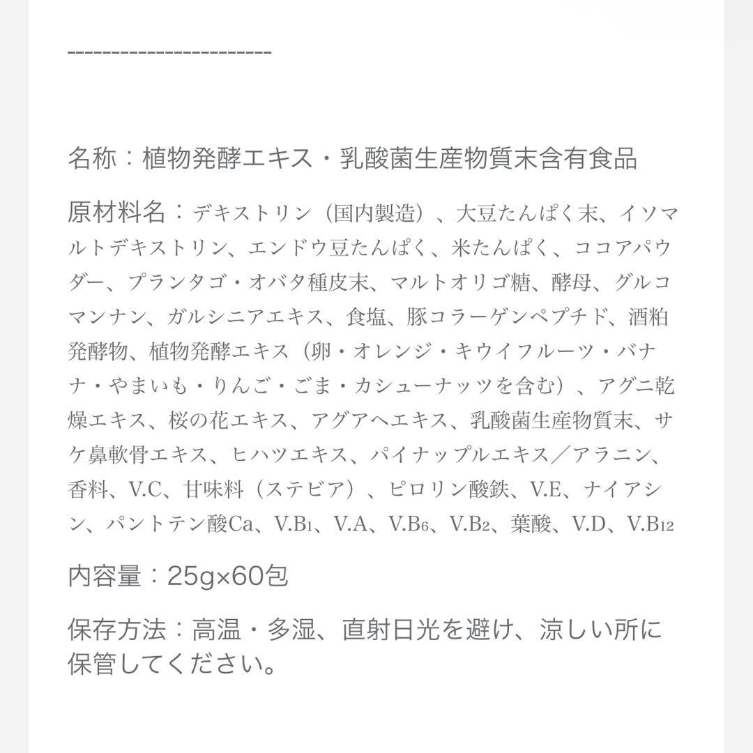 エンザイムフローラ１箱 2ヶ月分