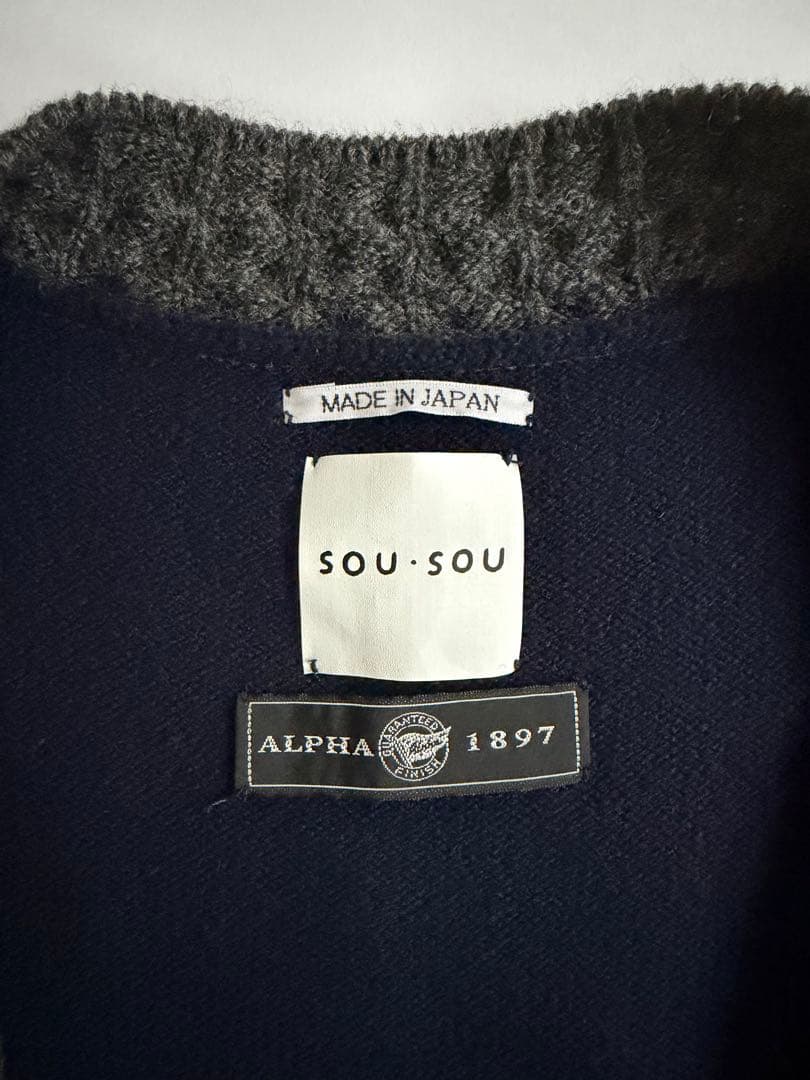 SOU・SOU×ALPHA ウール　ベスト　ニット