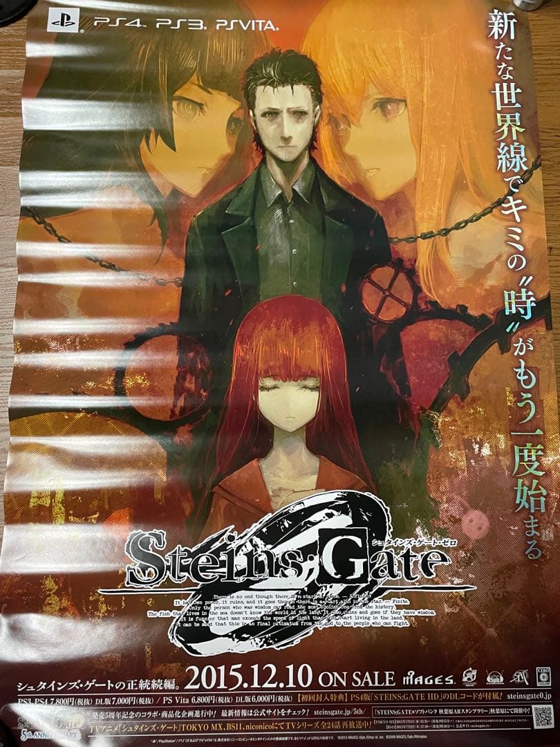 シュタインズゲート告知ポスター　15周年復刻　4枚セット