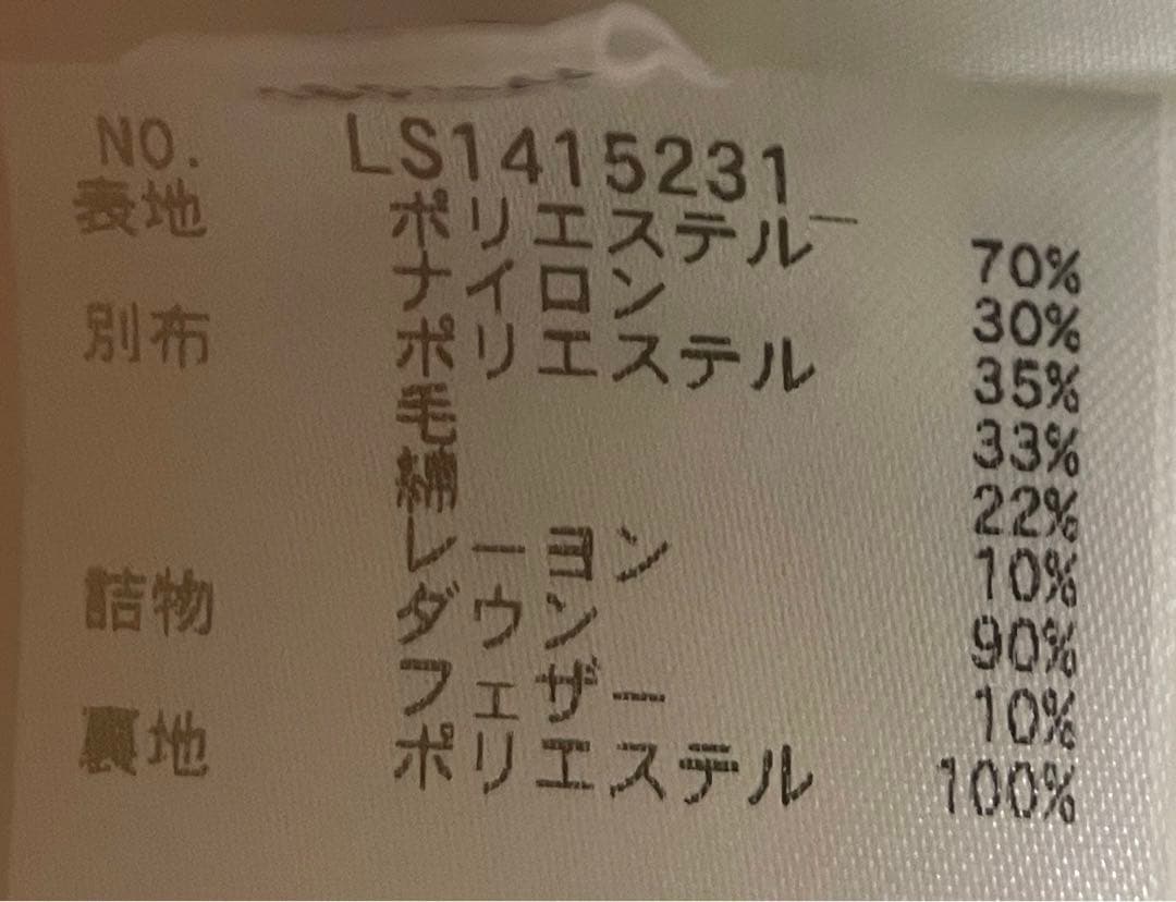 ★ブランベール blanc vert★ ダウンベスト