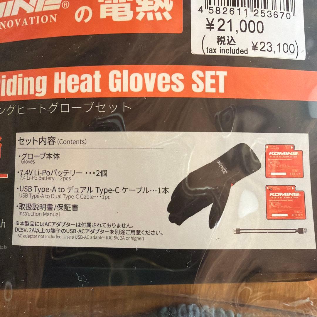 KOMINE EK-220 電熱グローブセット Sサイズ ブラック