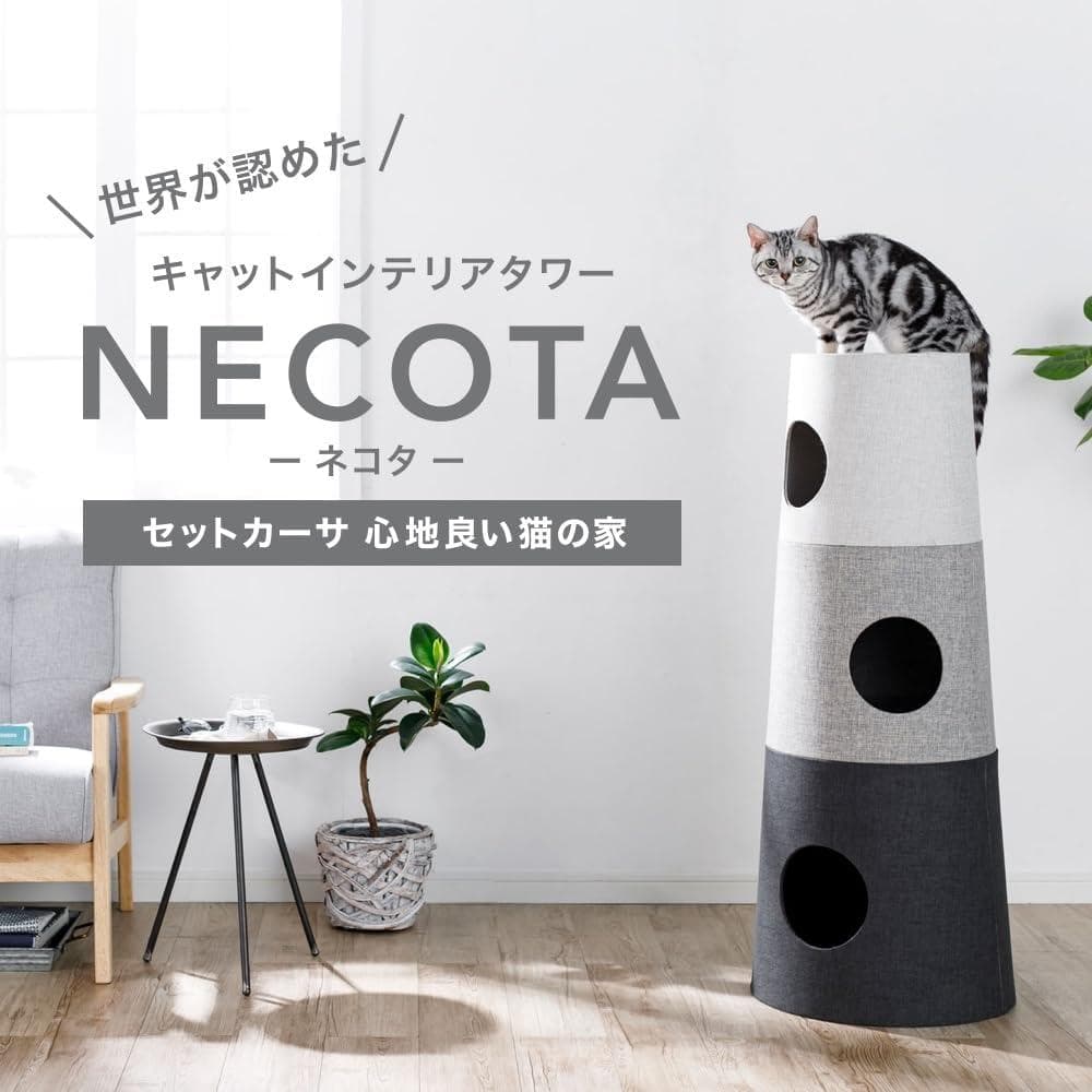 カインズCAINZ キャットインテリアタワー NECOTA セットカーサ グレー