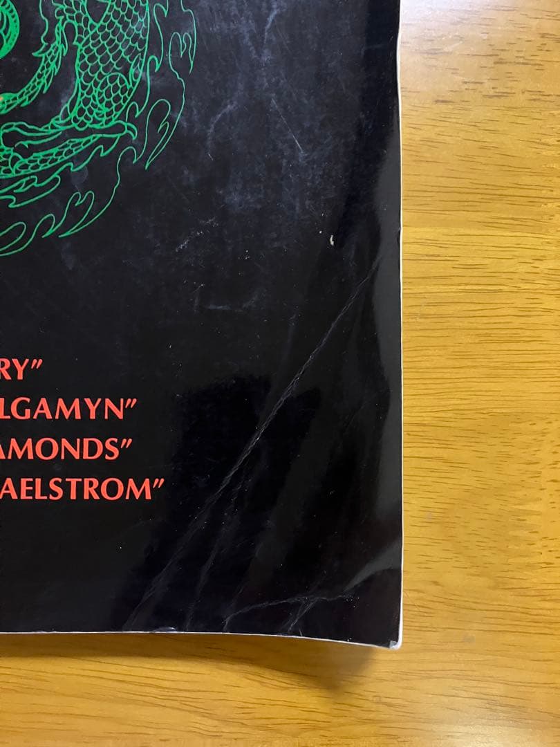 ウィザードリィ全曲集 楽譜 スコア Score Wizardry 羽田健太郎