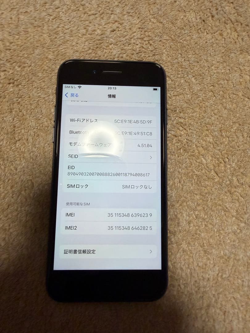 Apple iPhone SE3 本体 64GB