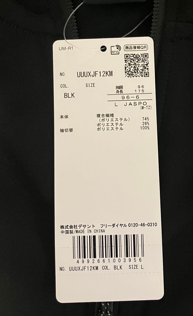 SC相模原　ジャージ　サイズＬ