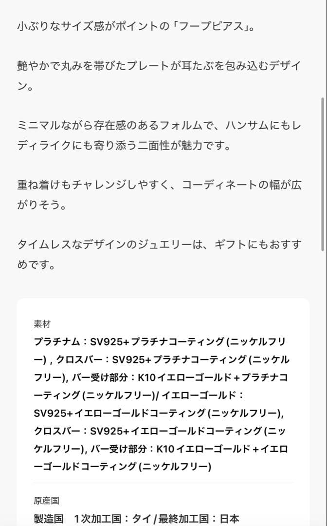 Jouete ゴールド フープピアス