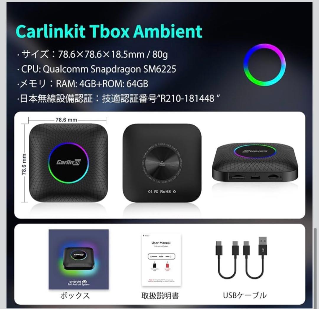 【正規品】Carlinkit Tbox Ambient aibox 日本語対応