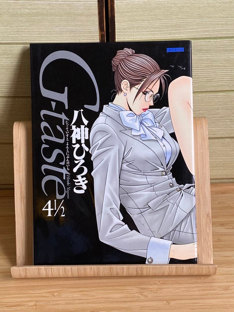 八神ひろきG-taste7冊セット