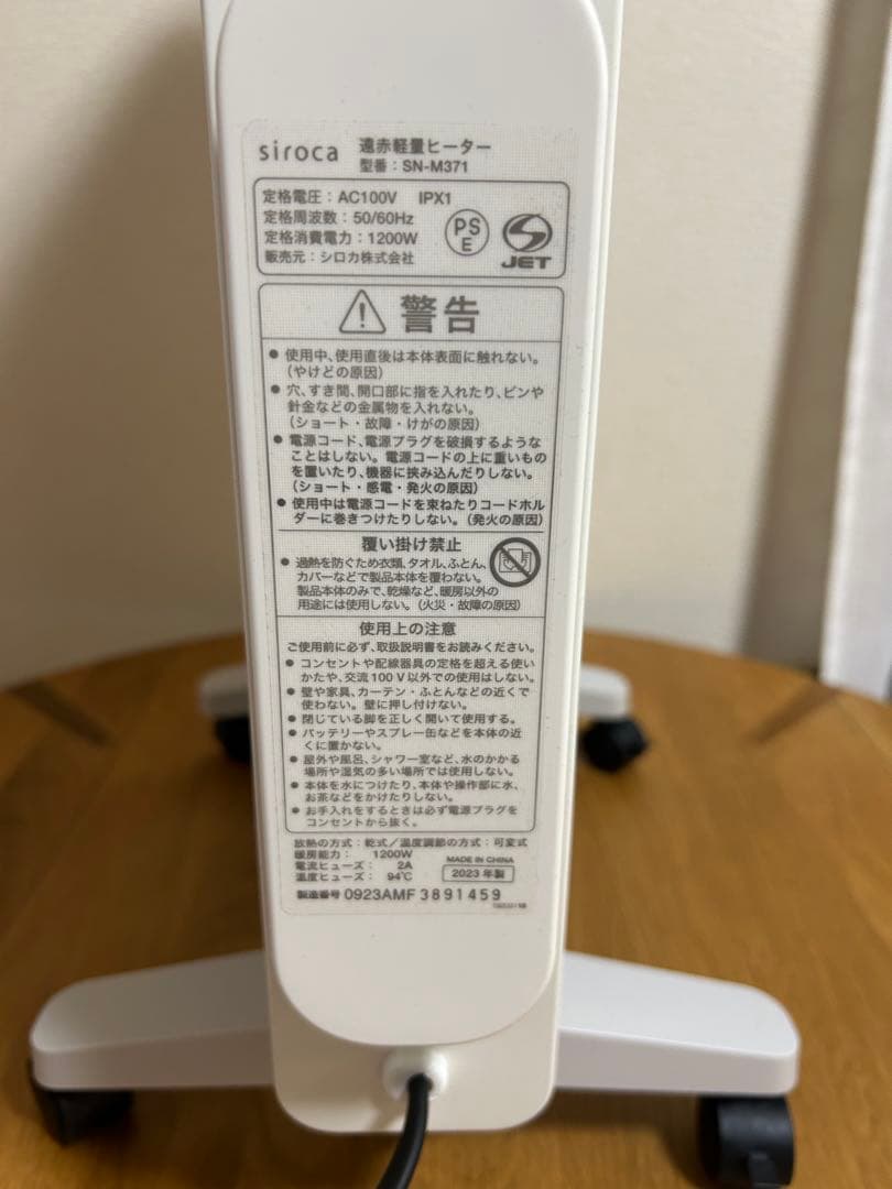 か*ち様 【美品】siroca シロカ 遠赤軽量ヒーター かるポカ SN-M37