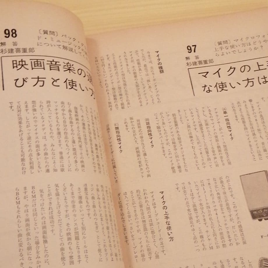 特集フォトアート8ミリシネカメラ新書