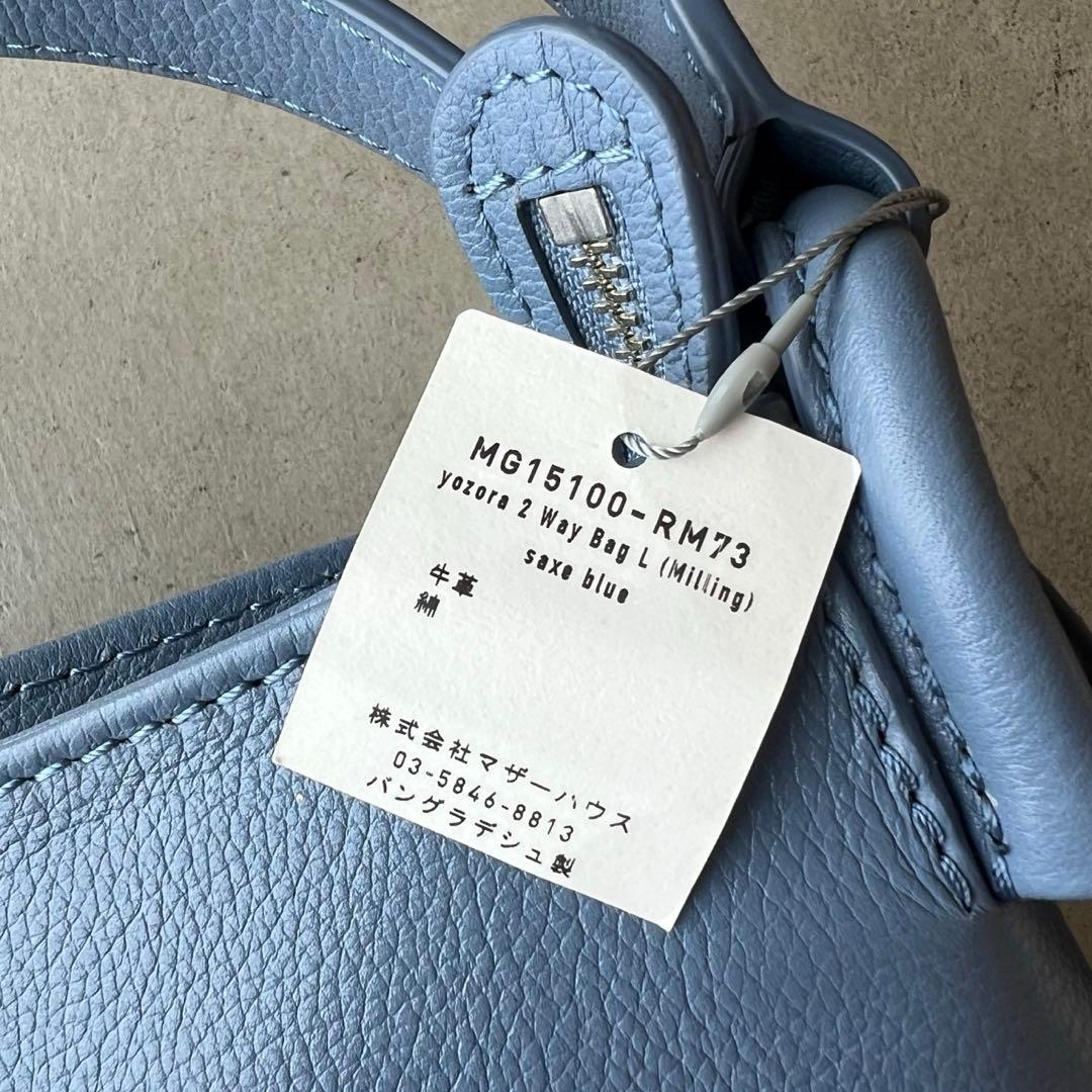 【MOTHERHOUSE】マザーハウス　タグ付き　ヨゾラ　トートバッグ　2way