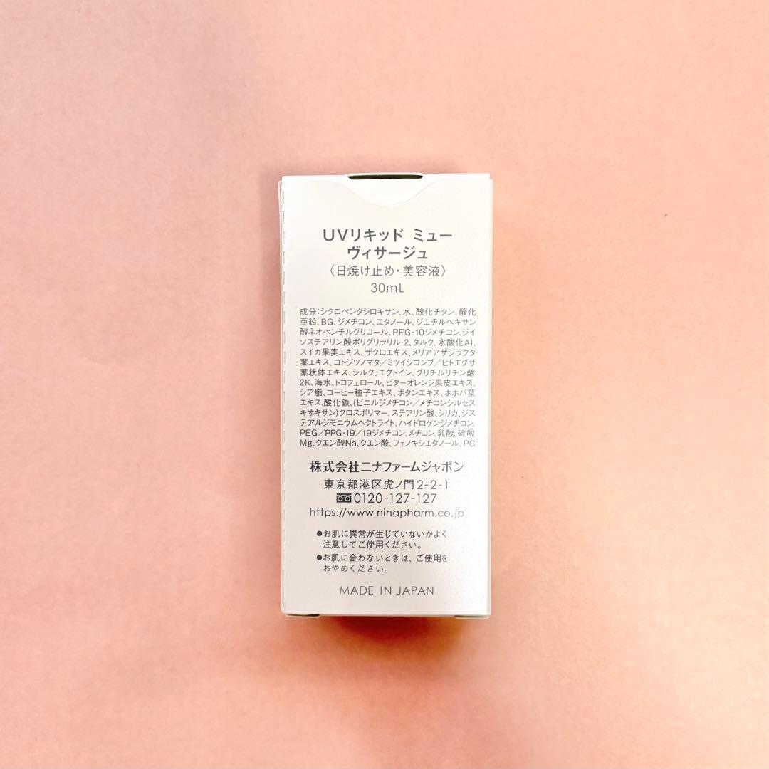 ミューヴィサージュ UVリキッド ヴィサージュ ニナファーム 4点セット