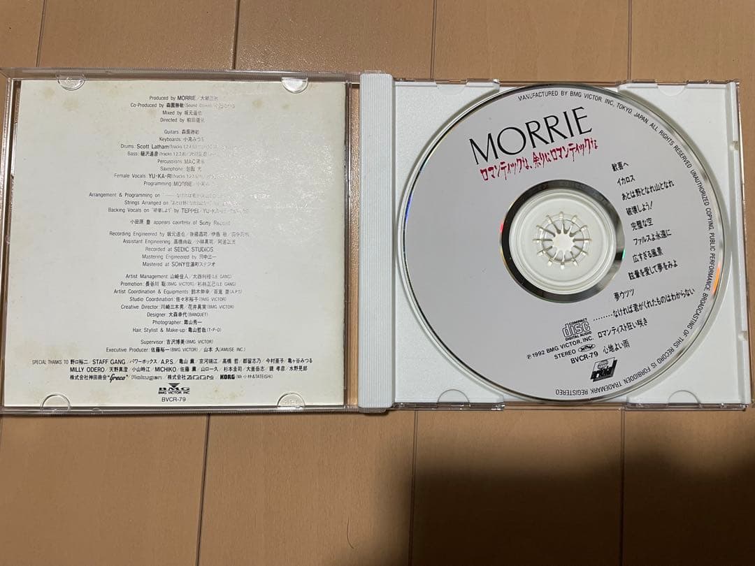 MORRIE ロマンティックな、余りにロマンティックな DEAD END