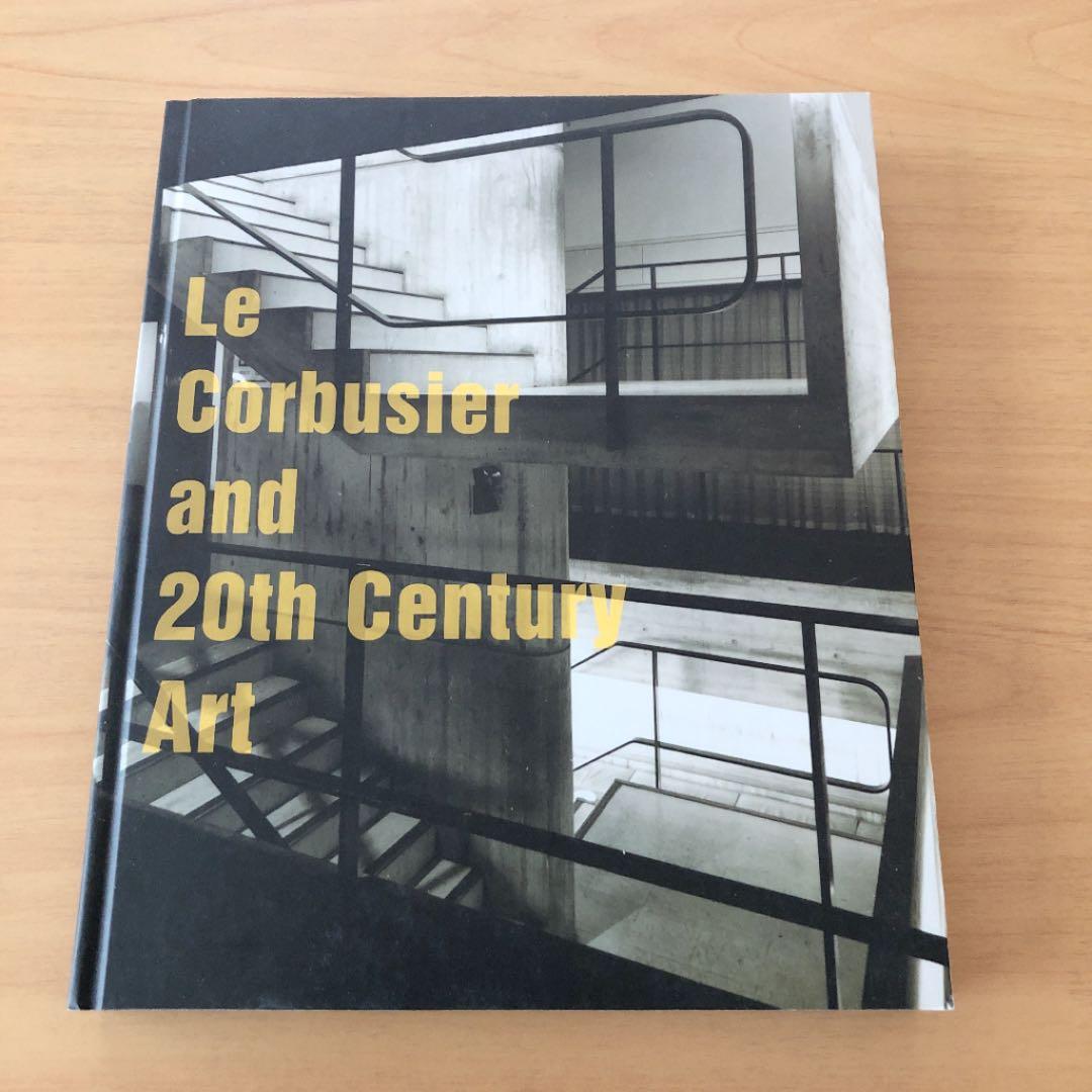 「ル・コルビュジエと20世紀美術」展の図録