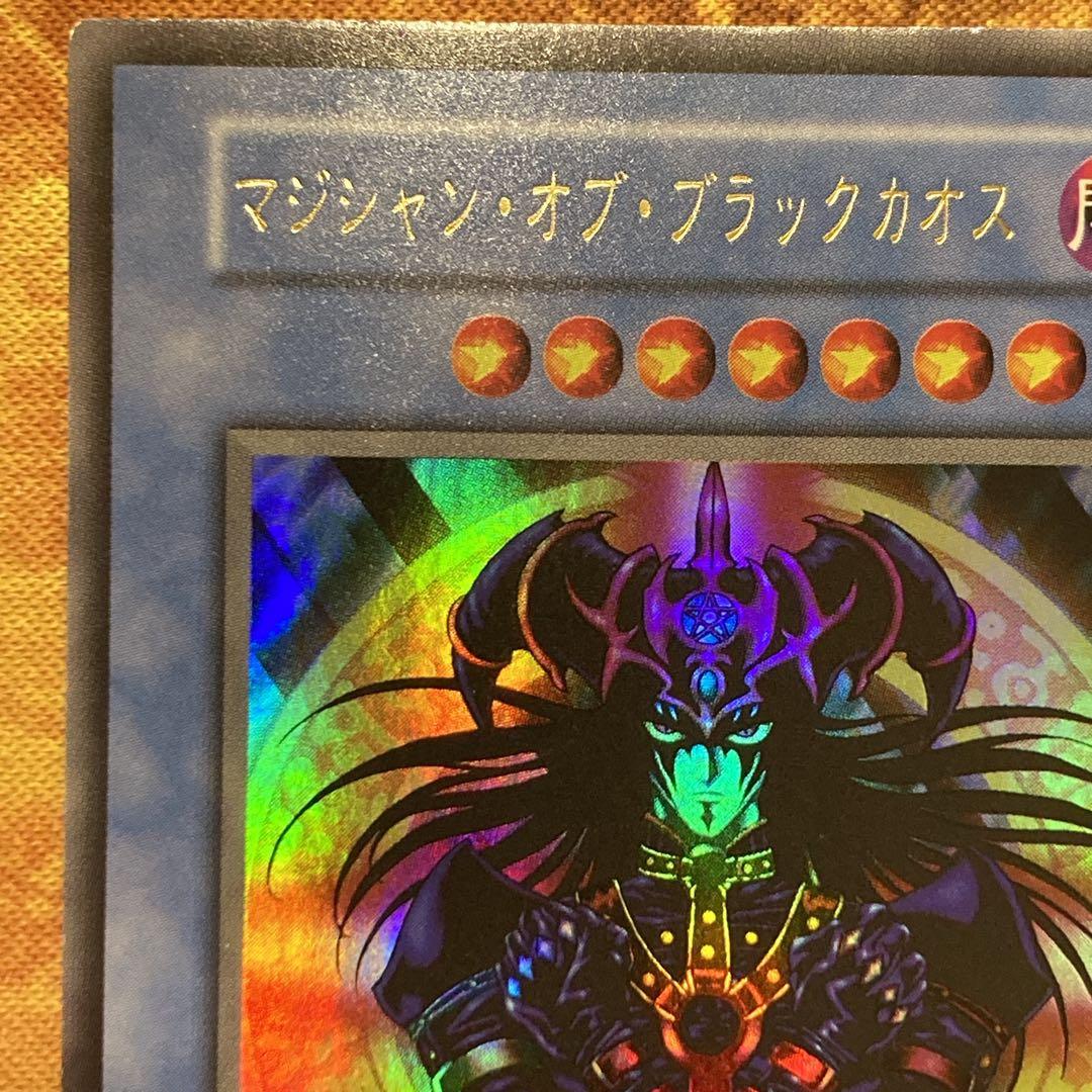 T*様 【300円〜】 極美品級 1999年 初期 マジシャンオブブラックカオス