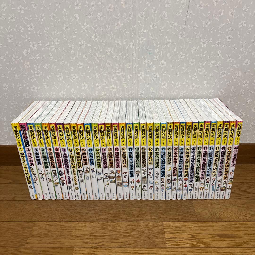 実験対決 25巻〜30巻抜け 全34巻まとめ売り