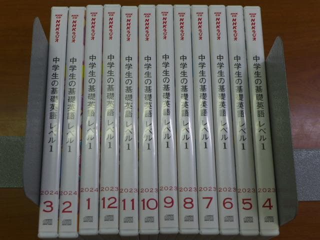 NHK基礎英語 レベル1 CD付　2023年度12巻セット