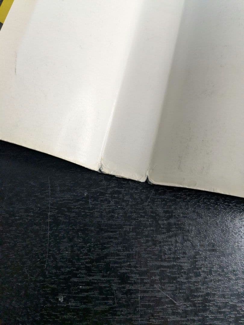 【初版】攻殻機動隊 1巻 士郎正宗