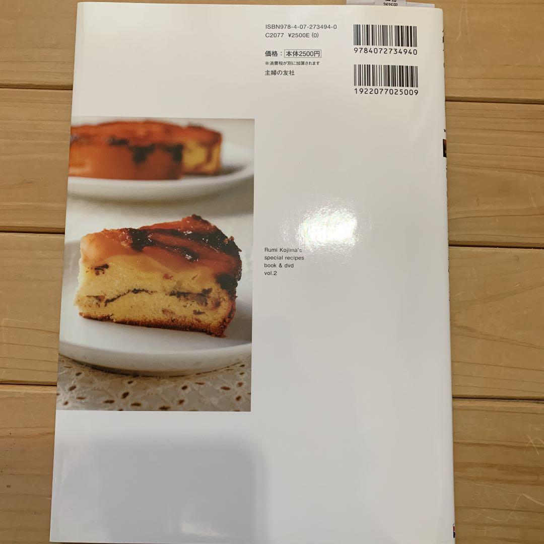 小嶋ルミのDVD講習つき vol.2 (おいしいシフォンケーキ&ビスキュイ)