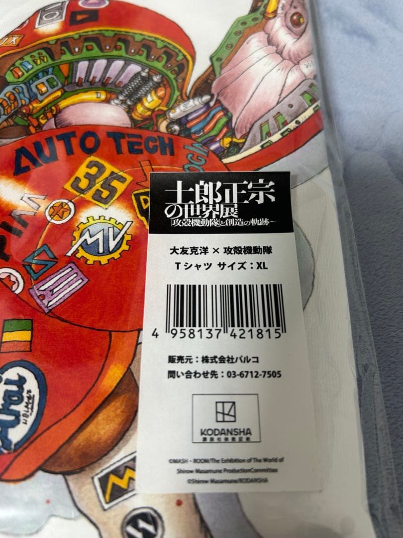 攻殻機動隊　大友克洋　Tシャツ　XLサイズ